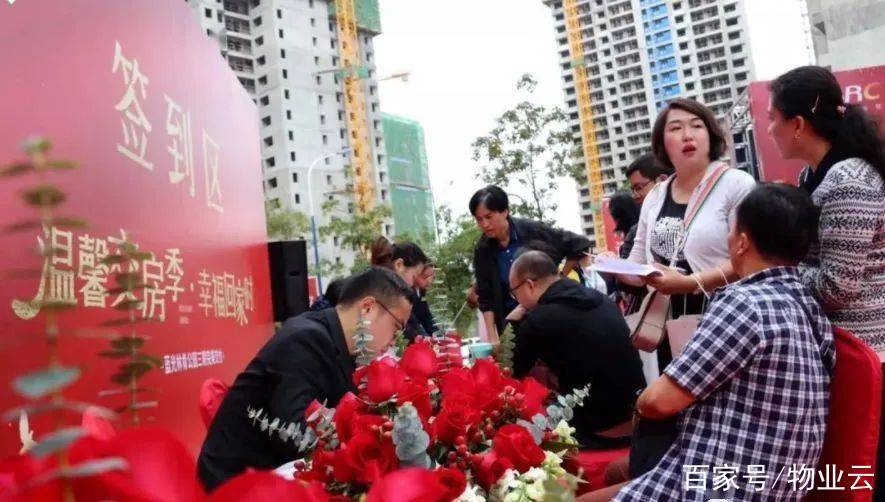 物业管理走心 优质服务贴心